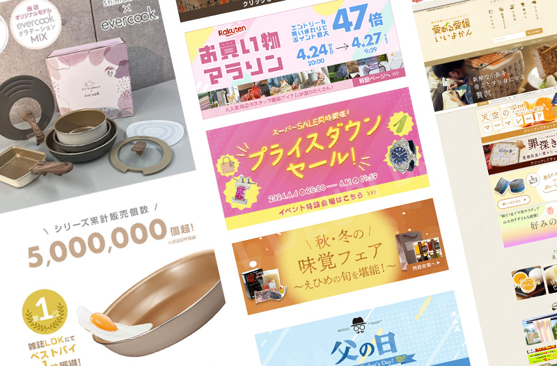 ECコンサルティング